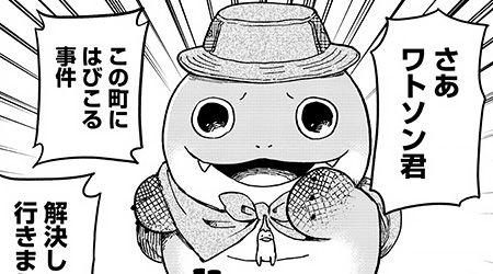 #50 解決！ラッコさん
