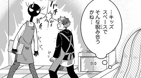 ＃20　にらみ合い
