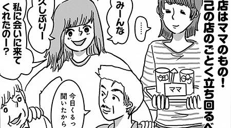 #番外編10話　スナックで楽しむための暗黙のルール