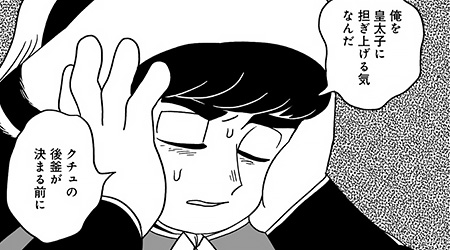 #37 天幕のジャードゥーガル