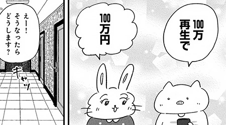 36話目　それぞれの副業