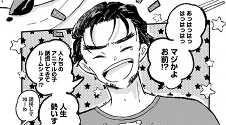 #7 前編　連れていかれた先は…おいしいオムレツの出るところ？