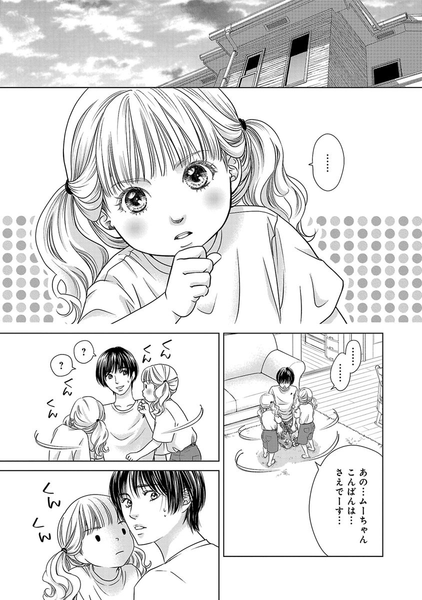 『ムーちゃん通信』