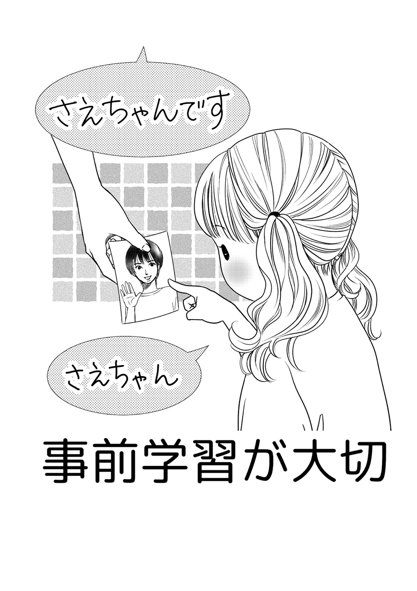 『ムーちゃん通信』