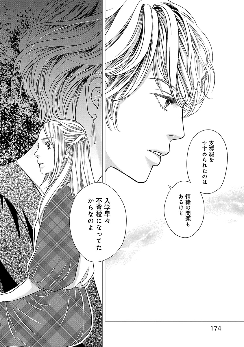 『ムーちゃん通信』