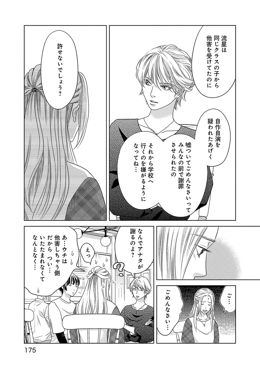 『ムーちゃん通信』