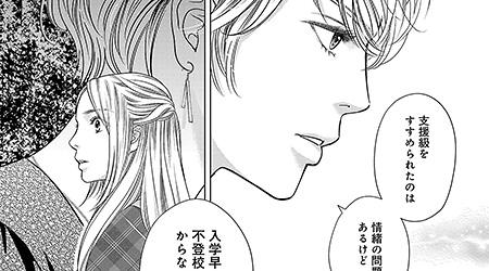 ムーちゃん通信#40「特別支援学級ってどんなところ？」