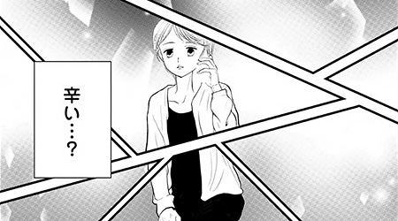 #33　「紅葉のほうが辛いのだ」と自分の感情に蓋をしていたけれども…