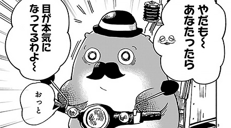 #53 昔の話