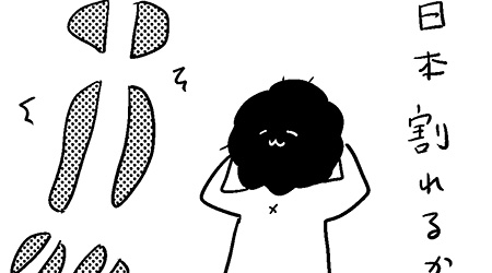 #342 全員悪人？な選挙