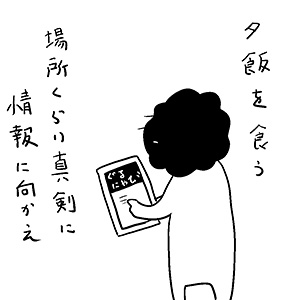 『ほがらかSNSライフ』