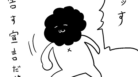 #344 それが一番大事！