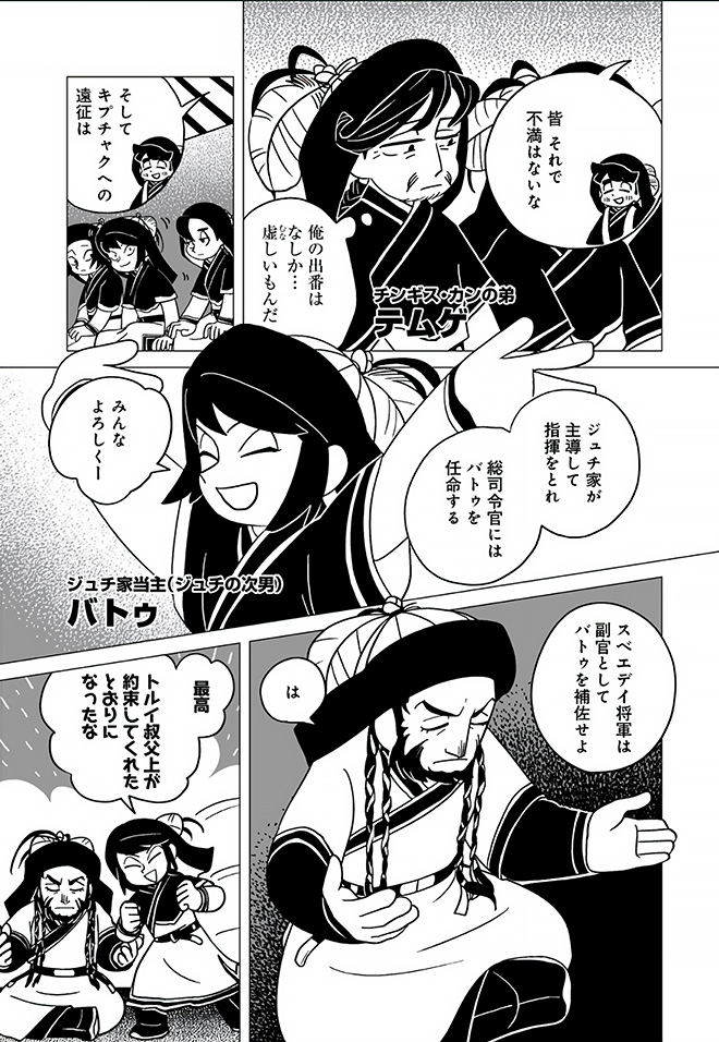 『もっと！天幕のジャードゥーガル』