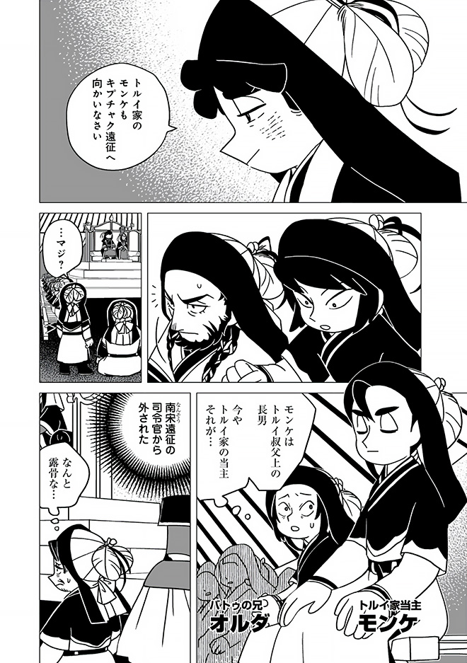 『もっと！天幕のジャードゥーガル』