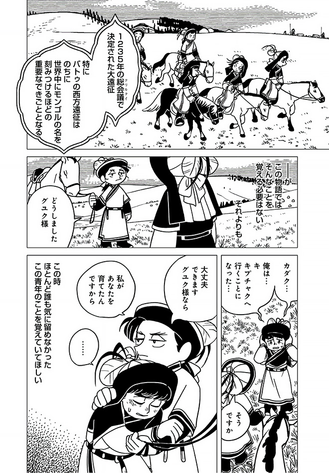 『もっと！天幕のジャードゥーガル』