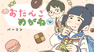『ちひろさん』安田弘之