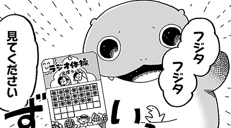 #55 キラキラのスタンプ