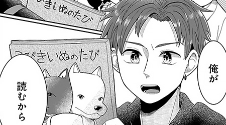 ＃24　きみの代わりに
