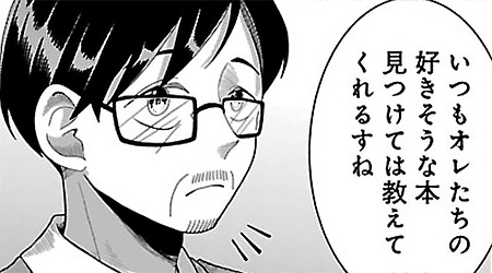 #25　店長の過去