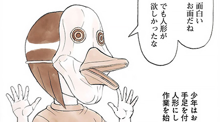＃24　靴屋のドリム