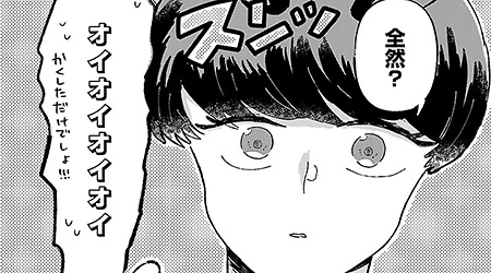 #8 前編　リバウンドって…こわいんです。