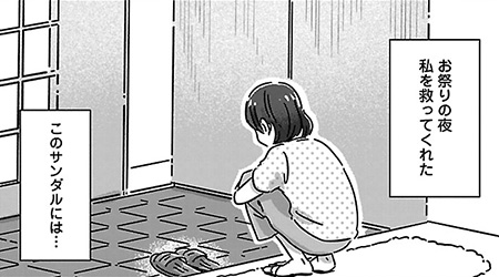 #2 持ち主は高田くん