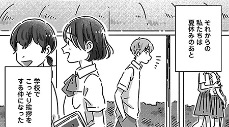 #7 新学期の距離