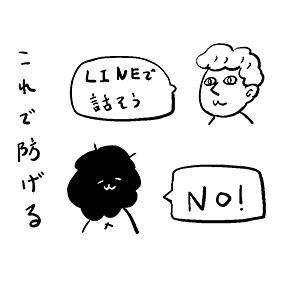 『ほがらかSNSライフ』