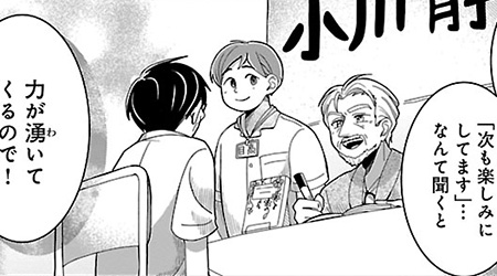 #27　サイン会の告知