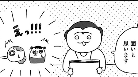 4コマ特別編！③