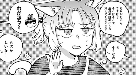 #9 前編　自慢の友達を紹介します。