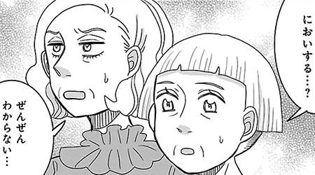 #8 | Souffle(スーフル)