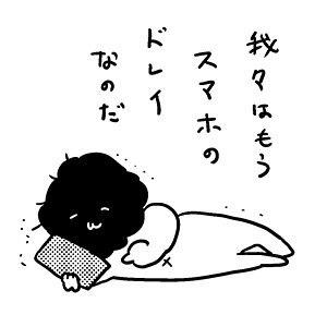 『ほがらかSNSライフ』