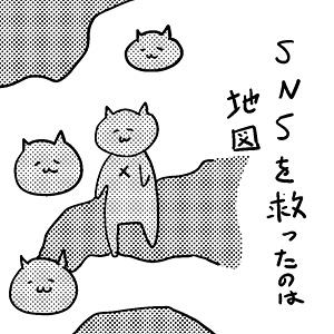 『ほがらかSNSライフ』