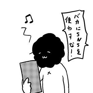 『ほがらかSNSライフ』