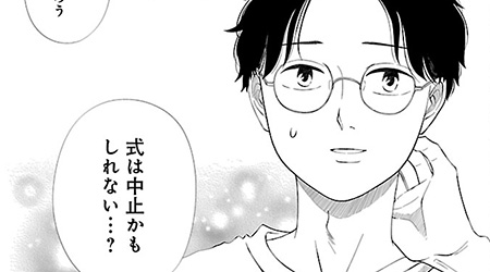 第23話　ファミリーネーム（2）