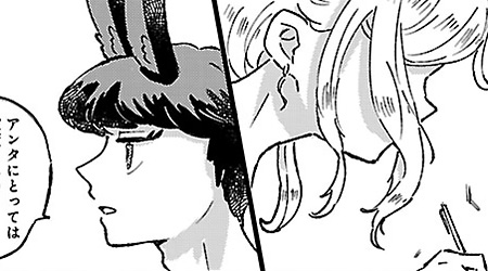 #10 前編 深夜に届いた一通のメールがもたらす波紋…。