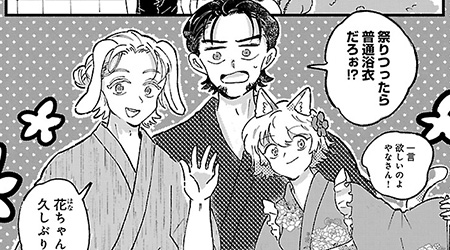 #10 後編 りんご飴は難易度が高い…。