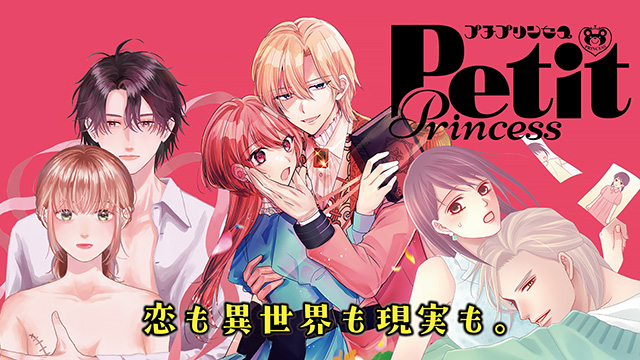 大充実の読み応えであなたの読書生活に彩りを♪プチプリがスーフルにお引越し。