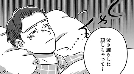 #11 お父さんの恩人
