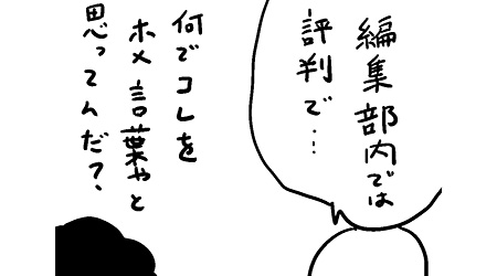 #356 評価基準の多様化