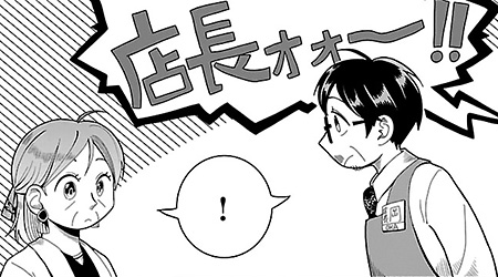 #30　店長の思い出の人