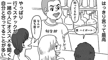 #34 せくめとのママたちとスナック巡りへGO！