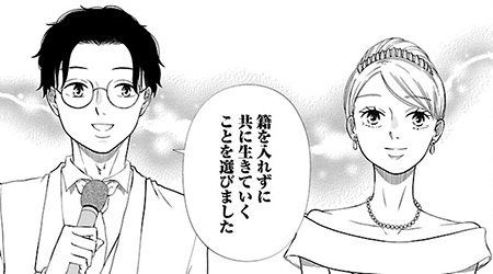 第24話　幸せはその先に