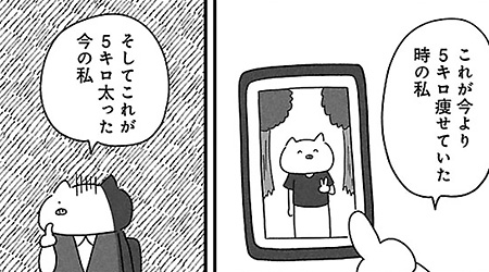 45話目 ダイエット