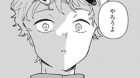 #11 前編 ないものがあるなら……作ってみる?