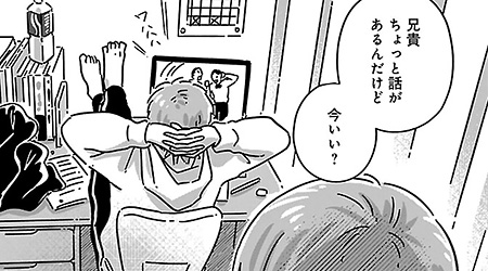 #20 ひっかき回した三男