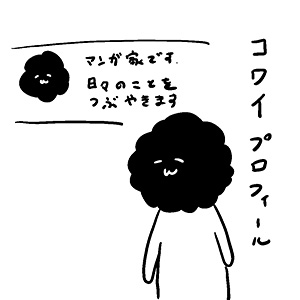 『ほがらかSNSライフ』