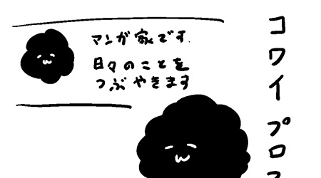 #358 プロフィール