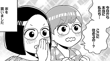 1話 私たちのきっかけ